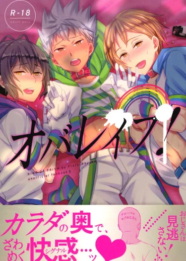 สะกดจิตเด็กหนุ่มไอดอล