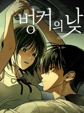 คืนวันใต้ปราการ - Bunker Days