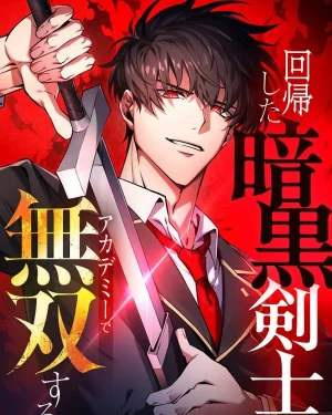 หวนคืนนักดาบแห่งความมืด , The Dark Swordsman Returns