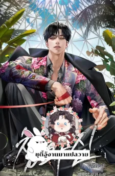 ชองฮวาจิน