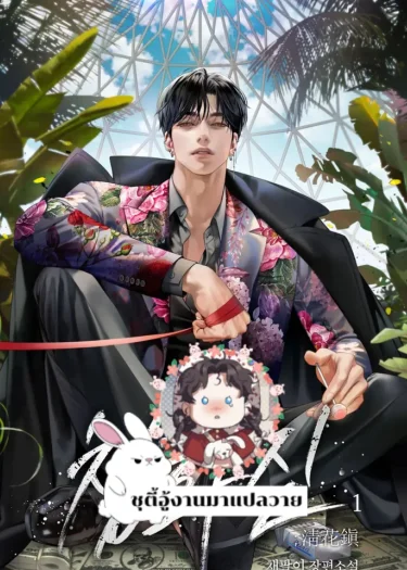 ชองฮวาจิน