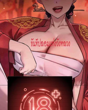 ขันทีปลอมแห่งวังหลวงA man who became a Eunuch