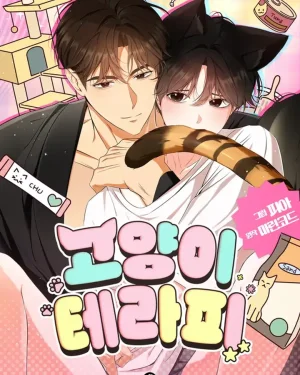 Cat Therapy ปะปี๊เสพติดเหมียว!