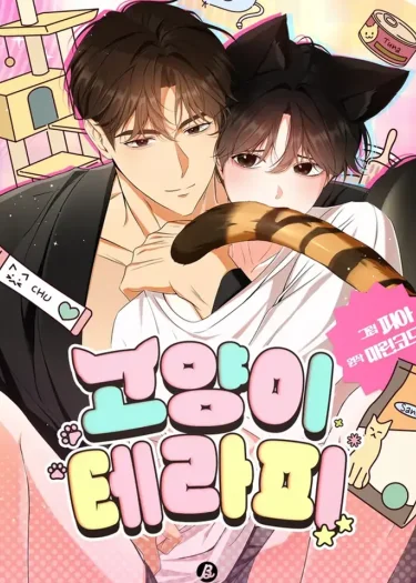 Cat Therapy ปะปี๊เสพติดเหมียว!