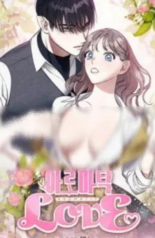 กลิ่นรักหอมละมุน