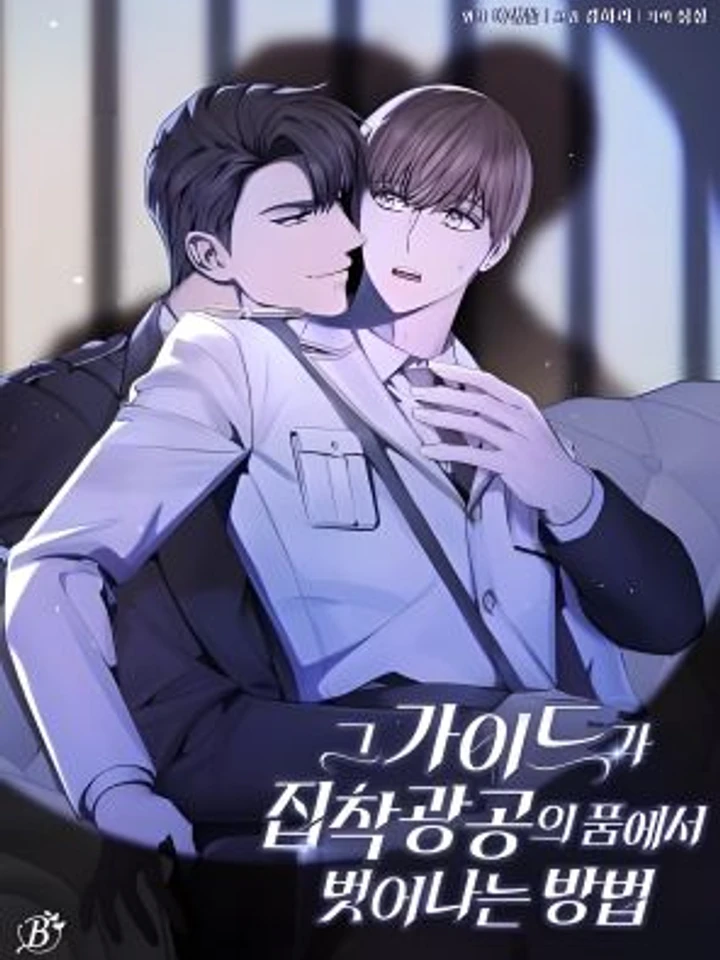 ทางรอดของไกด์จากคุณชายคลั่งรัก | How the Guide Escapes the Obsessive Gong