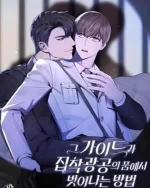 ทางรอดของไกด์จากคุณชายคลั่งรัก | How the Guide Escapes the Obsessive Gong