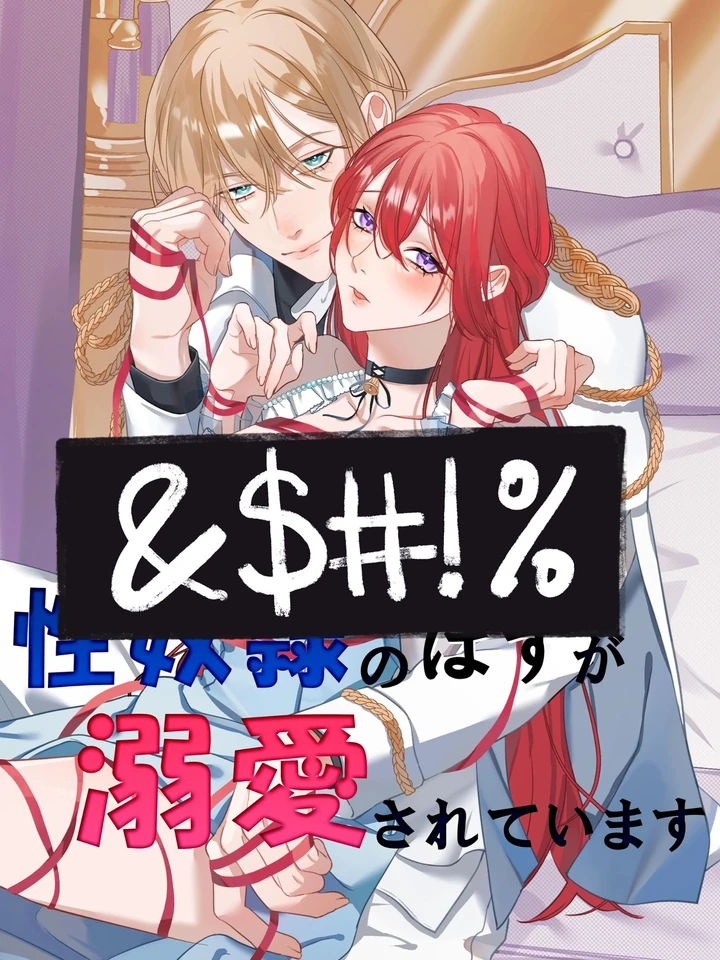 ความหลงใหลที่ไม่คาดคิด Oneshot