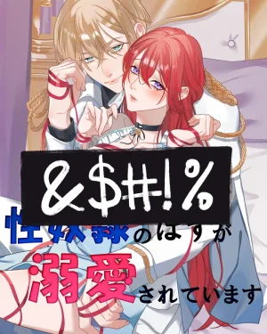ความหลงใหลที่ไม่คาดคิด Oneshot