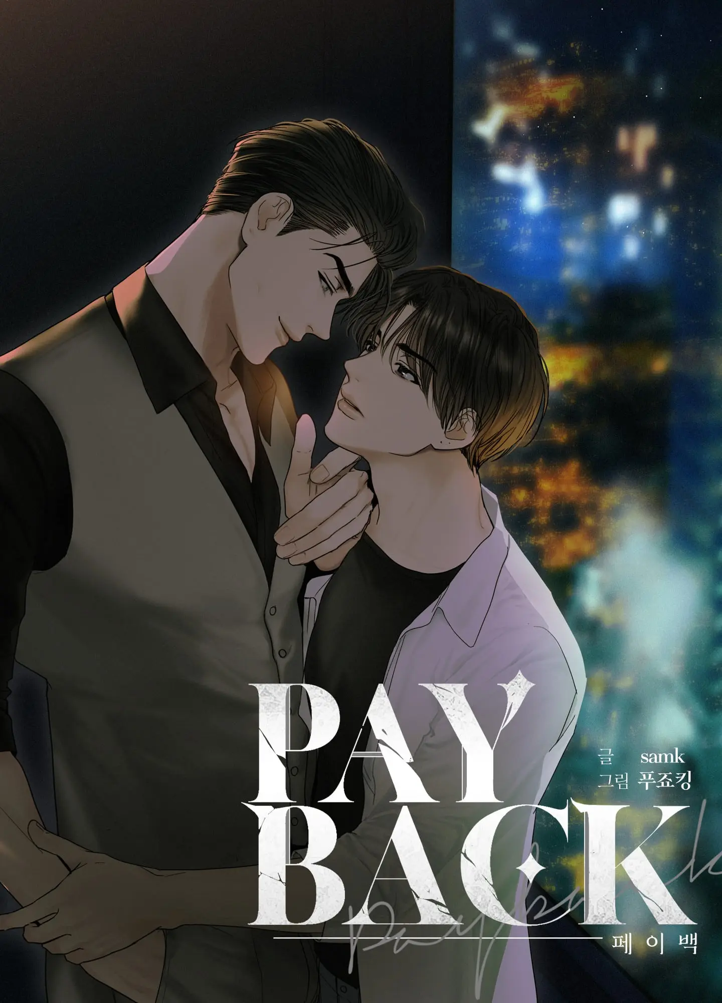 Payback (Side Story)