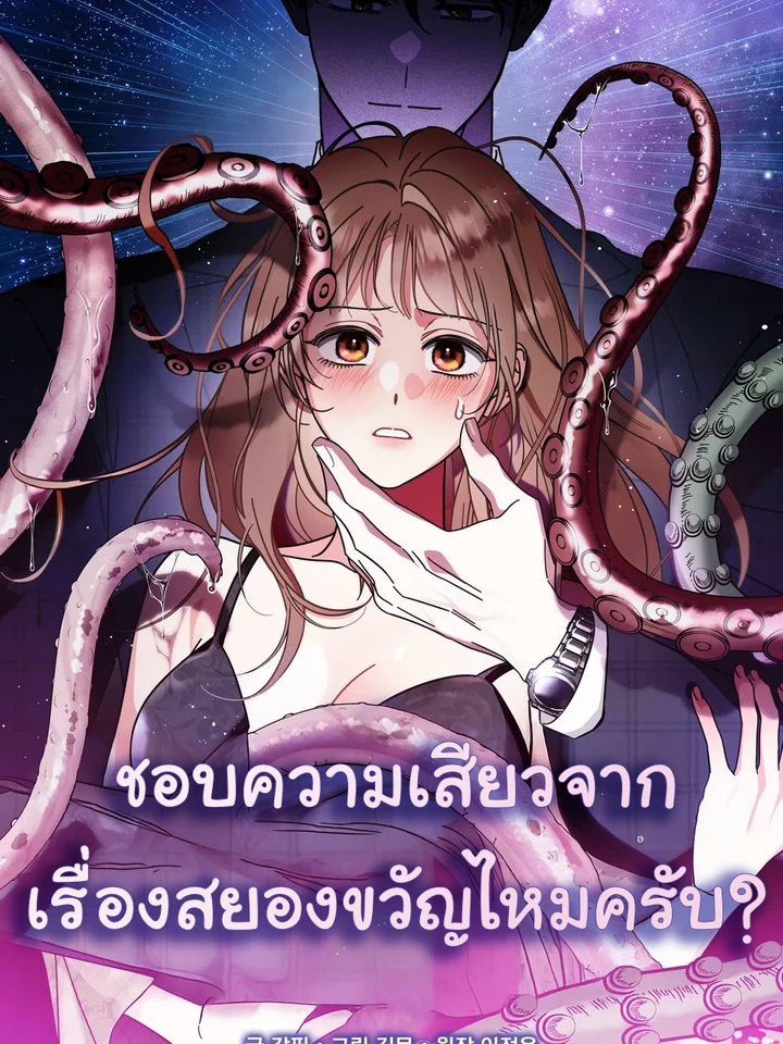 ชอบจากเรื่องสยองขวัญไหมครับ?