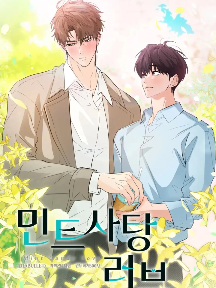 รักรสมินต์