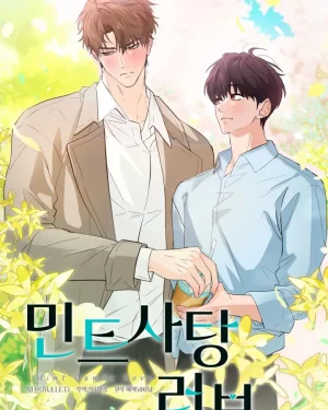 รักรสมินต์