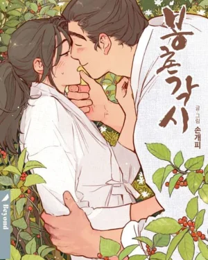Bongchon Bride 〘R〙