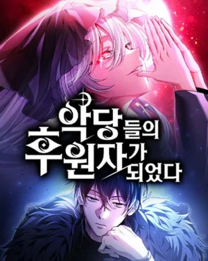 ฉันกลายเป็นผู้สนับสนุนของเหล่าตัวร้าย Raising Villains the Right Way