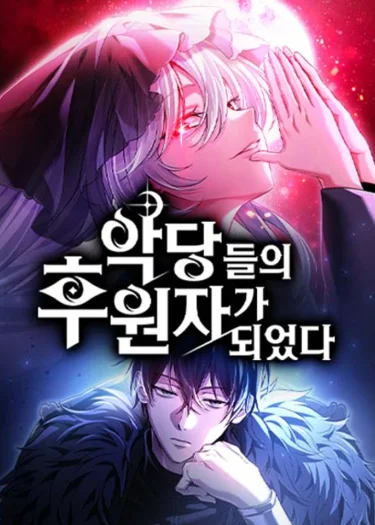 ฉันกลายเป็นผู้สนับสนุนของเหล่าตัวร้าย Raising Villains the Right Way