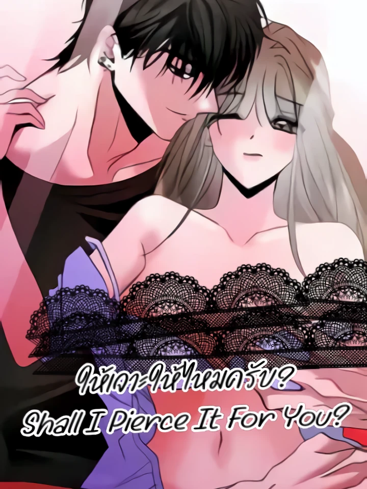 ให้เจาะให้ไหมครับ?Shall I Pierce It For You?