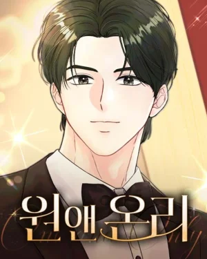 เพียงเธอที่รัก - one and only