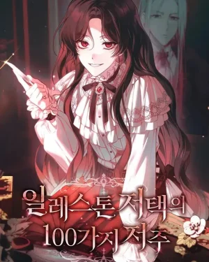 100 คำสาป คฤหาสน์เอลลิสโตน/100 Curses of the Ellestone Manor