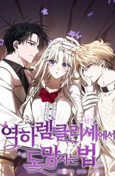 ทำไงดี! พระเอกมันหลุดสคริปต์ไปแล้ว