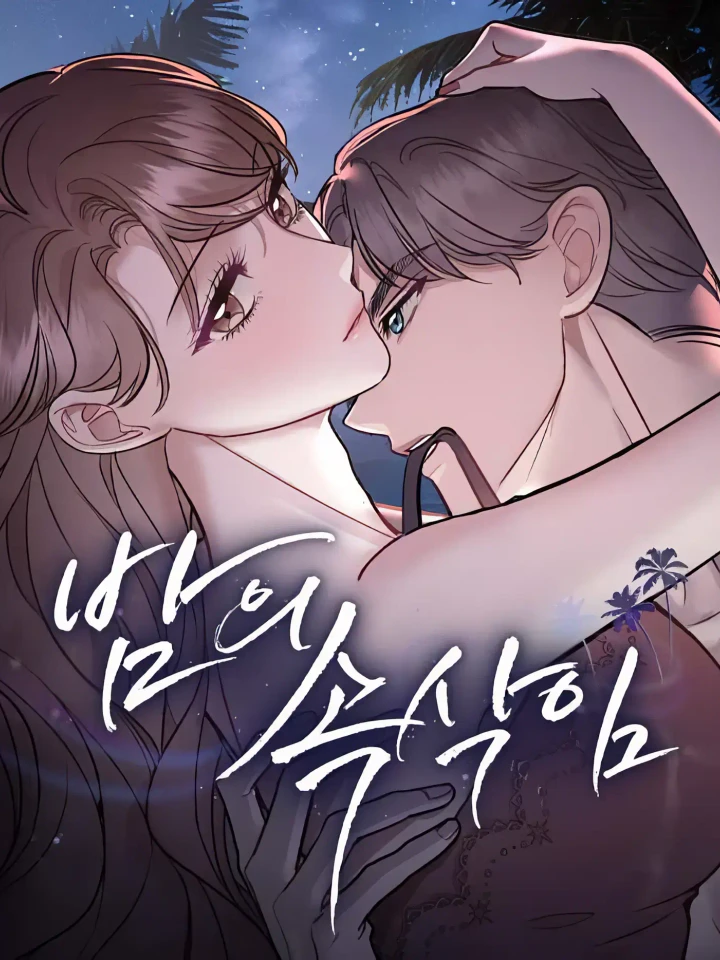 (18+) เสียงกระซิบยามค่ำคืน 