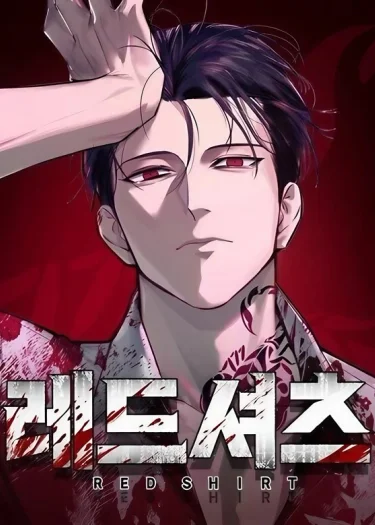 มัจจุราชชุดแดง - Red Shirt