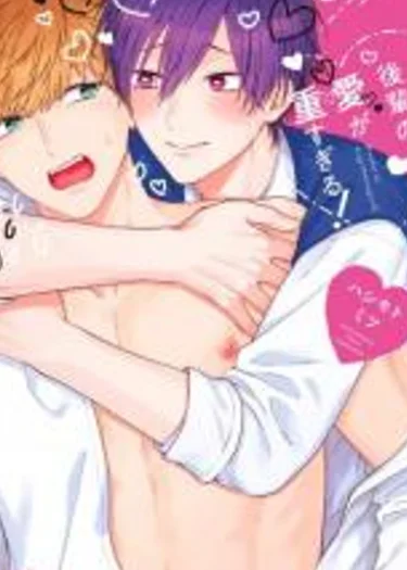 รักเกินห้ามใจ