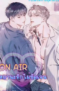 ON AIR: สถานะรักไม่ชัดเจน | Introducing My Manager | 내 매니저를 소개합니다