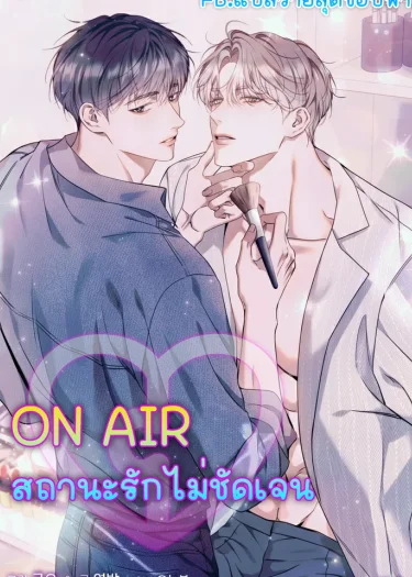 ON AIR: สถานะรักไม่ชัดเจน | Introducing My Manager | 내 매니저를 소개합니다