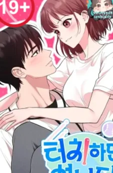 เพื่อนกันมันส์เกินเบอร์