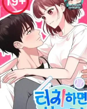 เพื่อนกันมันส์เกินเบอร์