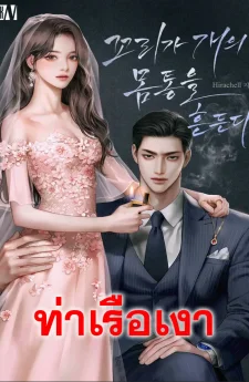 หมากระดิกหาง