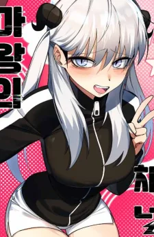 แชนแนลของท่านจอมมาร