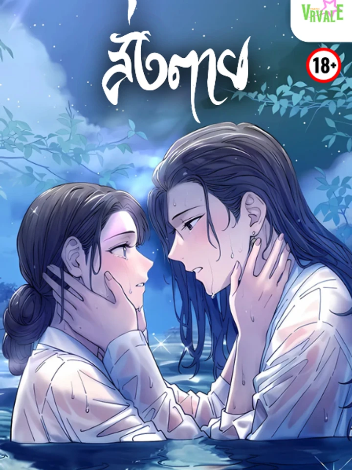 -เรื่องสั้น-สั่งตาย