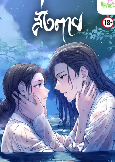 -เรื่องสั้น-สั่งตาย
