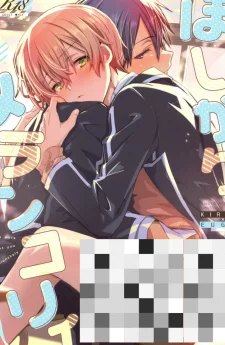 อยากได้นายมากขึ้นเรื่อย ๆ