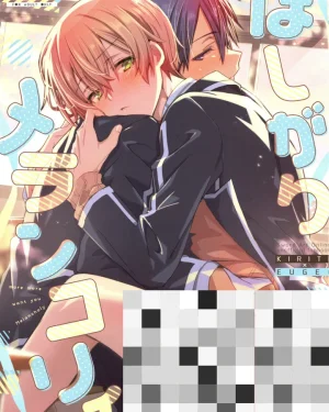 อยากได้นายมากขึ้นเรื่อย ๆ