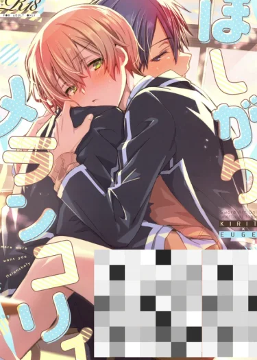 อยากได้นายมากขึ้นเรื่อย ๆ