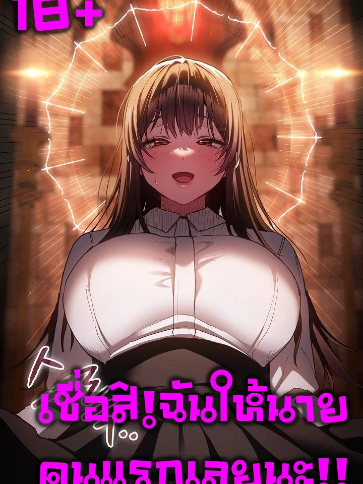(18+)เชื่อฉันสิ!ฉันให้นายคนแรกเลยนะ!!