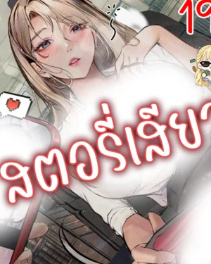 สตอรี่