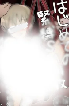 ครั้งแรกกับการฝึก(จบ)