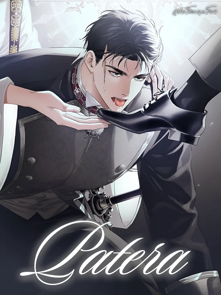 Patera