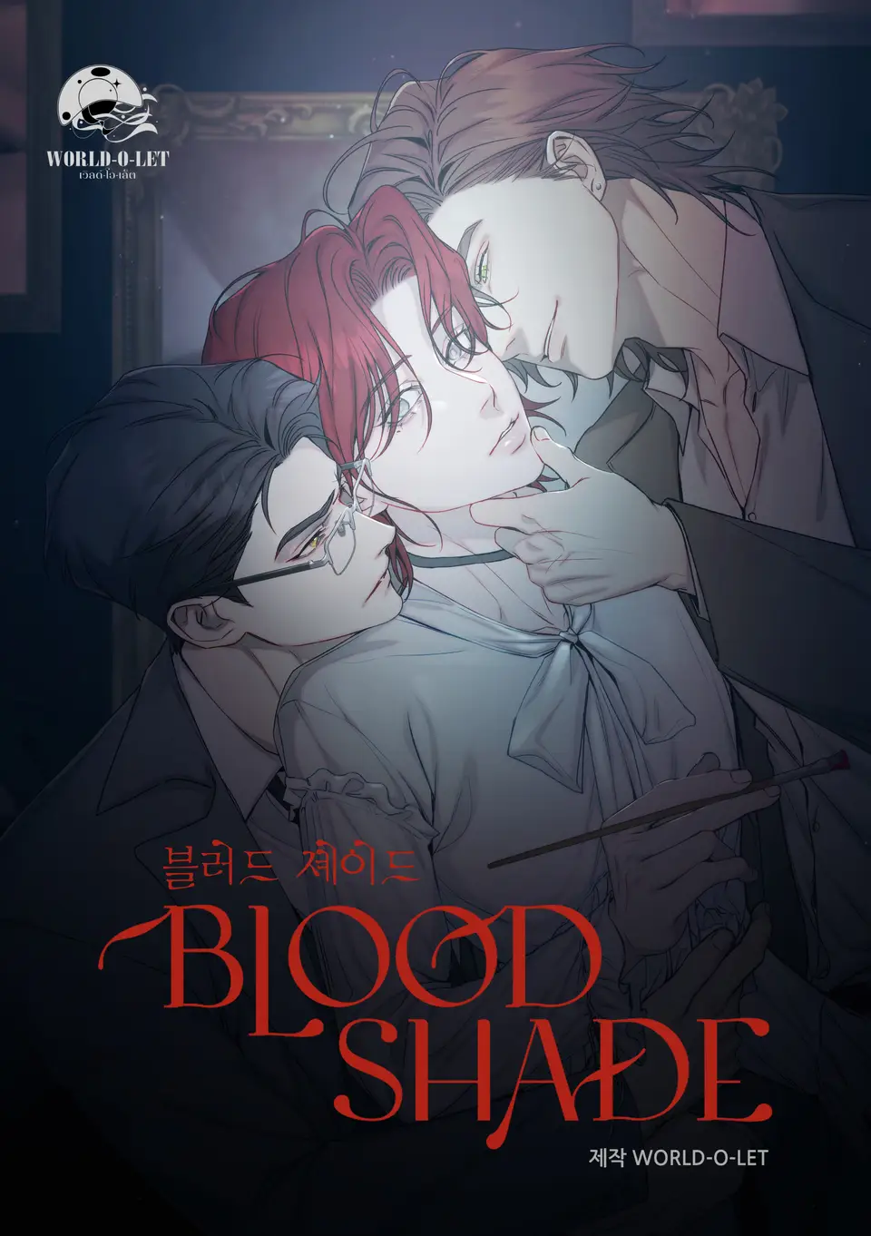 Bloodshade | 블러드셰이드