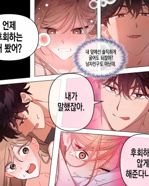 เพื่อนเก่าเล่าใหม่ใต้ผ้าห่ม