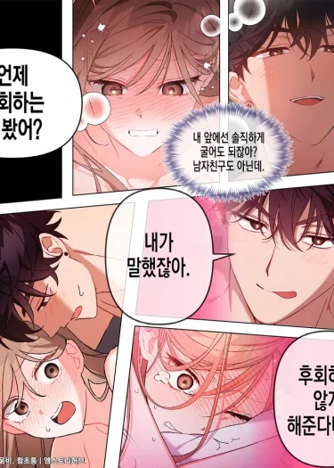เพื่อนเก่าเล่าใหม่ใต้ผ้าห่ม