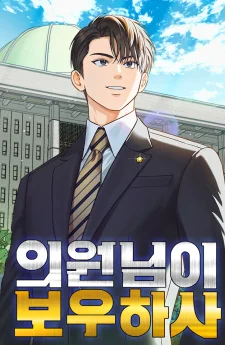นักการเมืองสองวิญญาณ