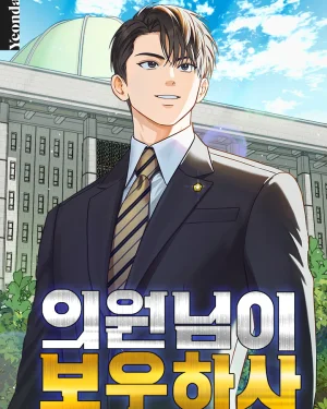 นักการเมืองสองวิญญาณ