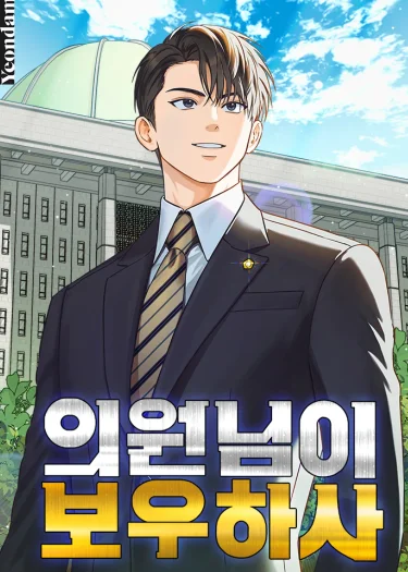 นักการเมืองสองวิญญาณ
