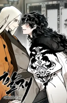 พัลแจบุตรแห่งฤดูหนาว-paljae child of winter