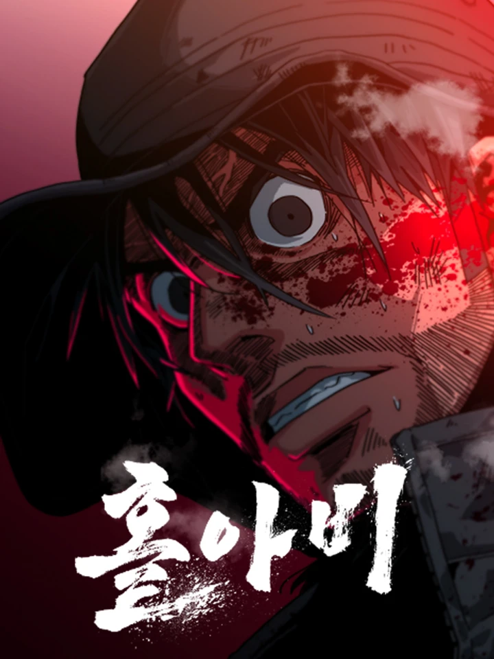 The Widower - พ่อหม้ายเดียวดาย
